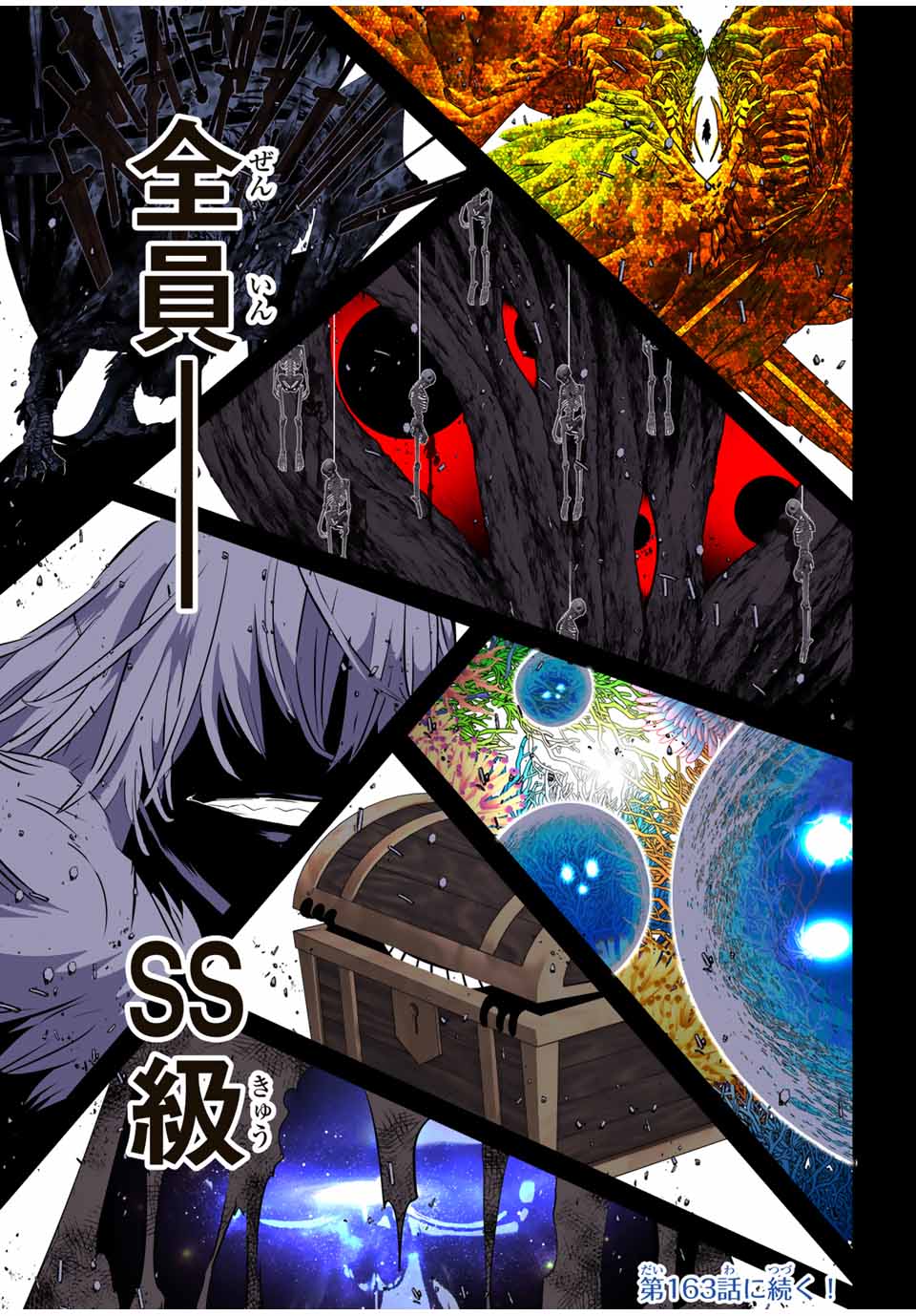 転生したら第七王子だったので、気ままに魔術を極めます Chap 162 - Next Chap 163