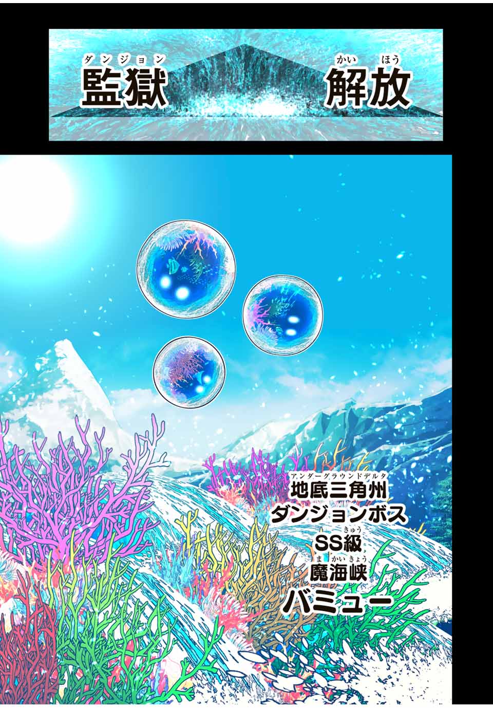 転生したら第七王子だったので、気ままに魔術を極めます Chap 163 - Next Chap 164