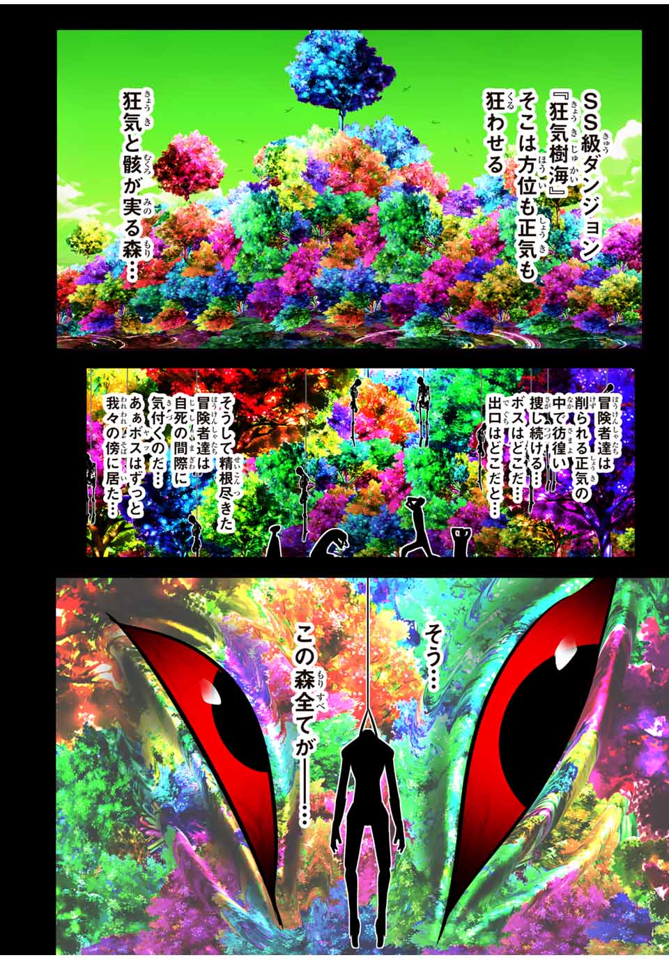 転生したら第七王子だったので、気ままに魔術を極めます Chap 163 - Next Chap 164