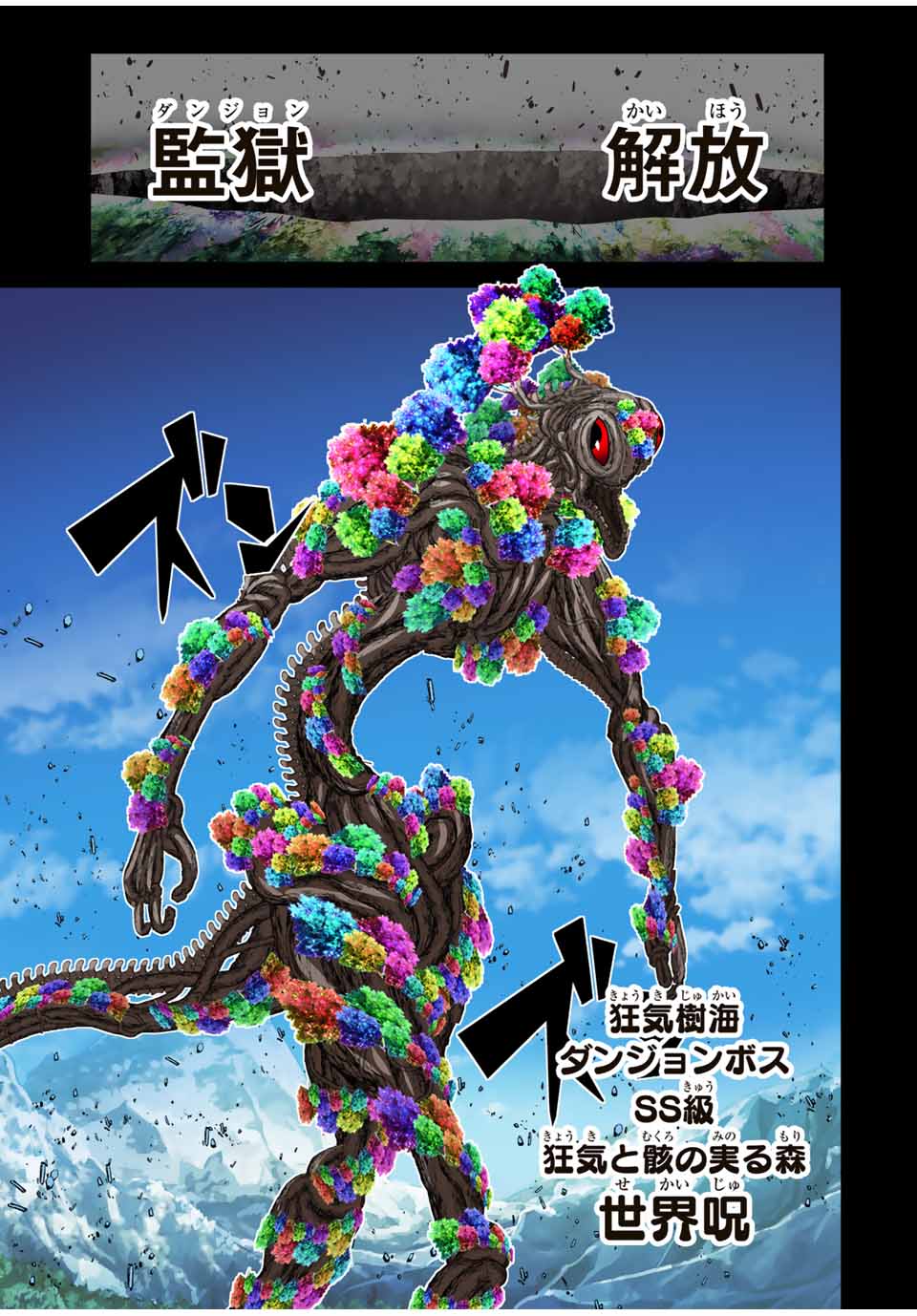 転生したら第七王子だったので、気ままに魔術を極めます Chap 163 - Next Chap 164