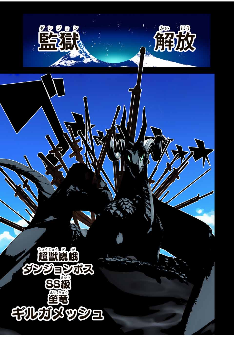 転生したら第七王子だったので、気ままに魔術を極めます Chap 163 - Next Chap 164