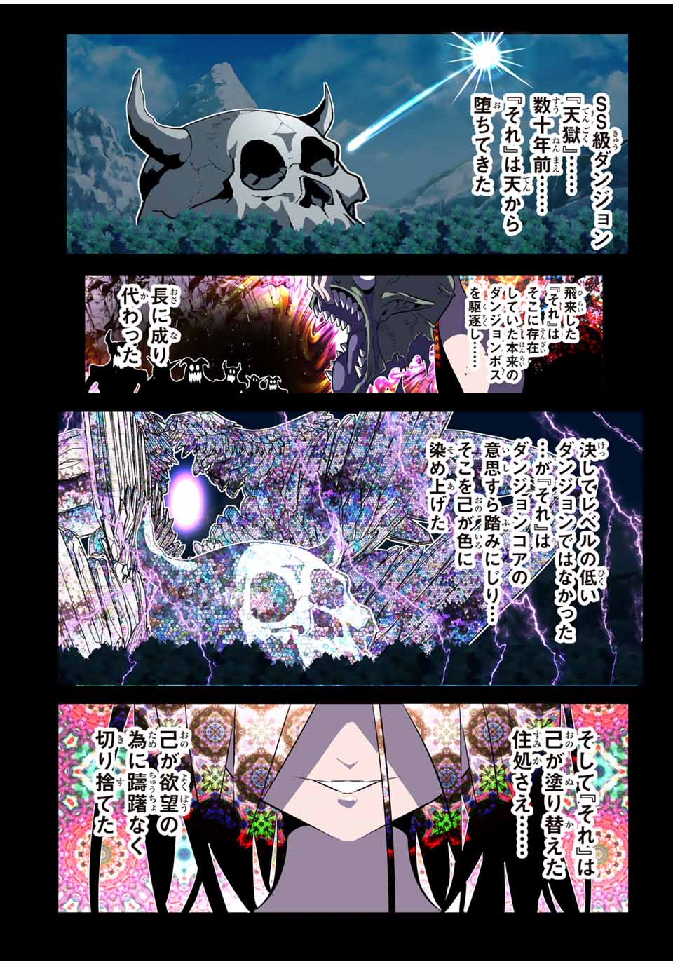 転生したら第七王子だったので、気ままに魔術を極めます Chap 163 - Next Chap 164