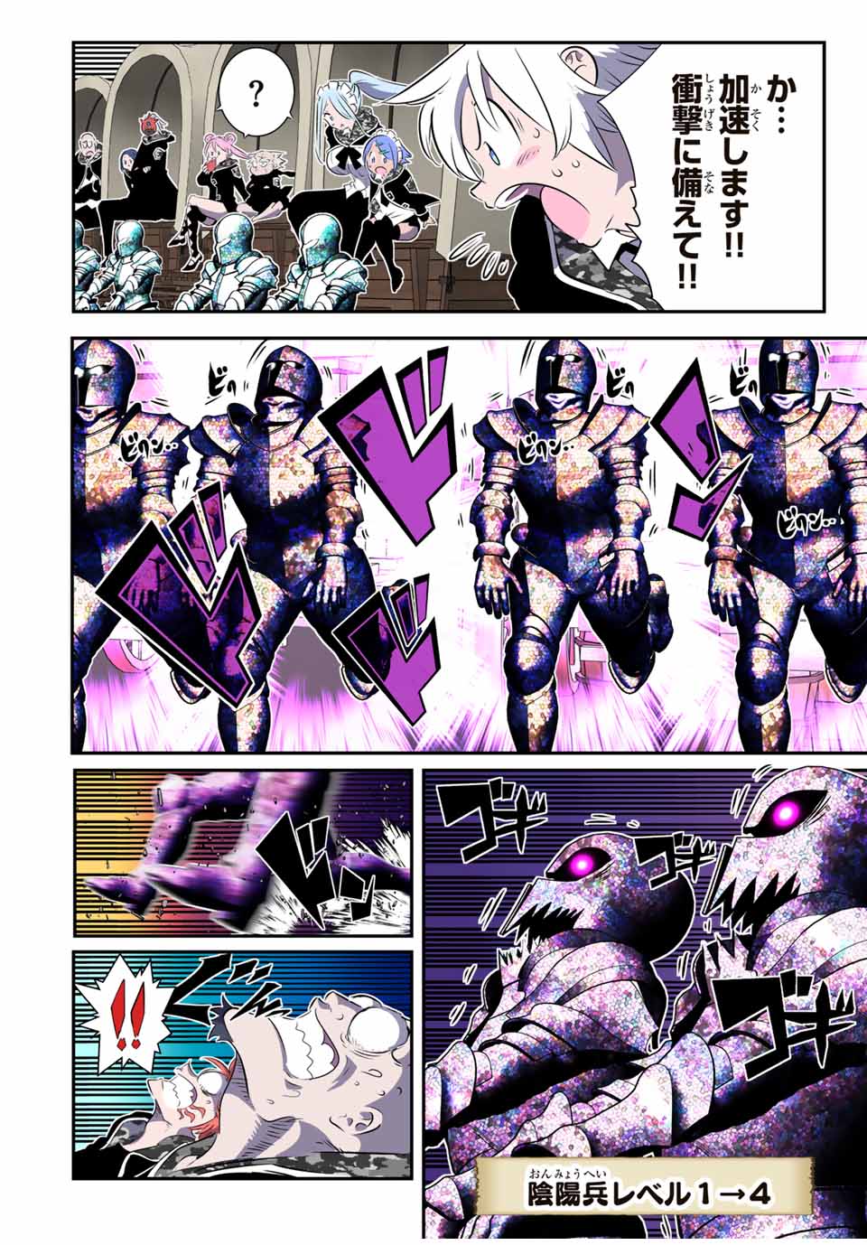 転生したら第七王子だったので、気ままに魔術を極めます Chap 164 - Next Chap 165
