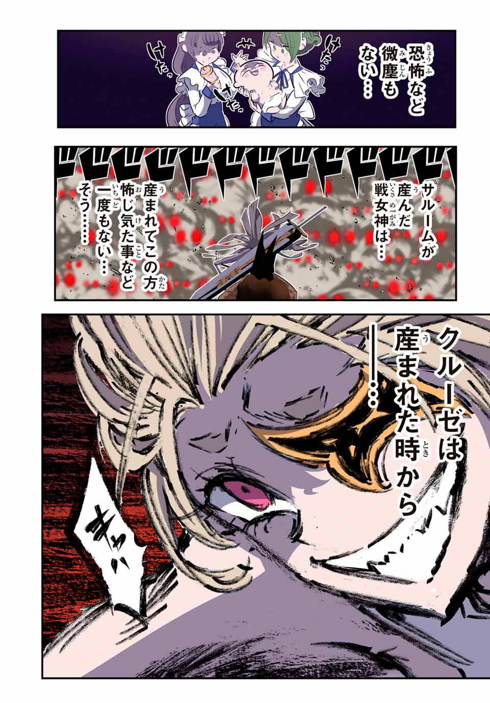転生したら第七王子だったので、気ままに魔術を極めます Chap 165 - Next Chap 166