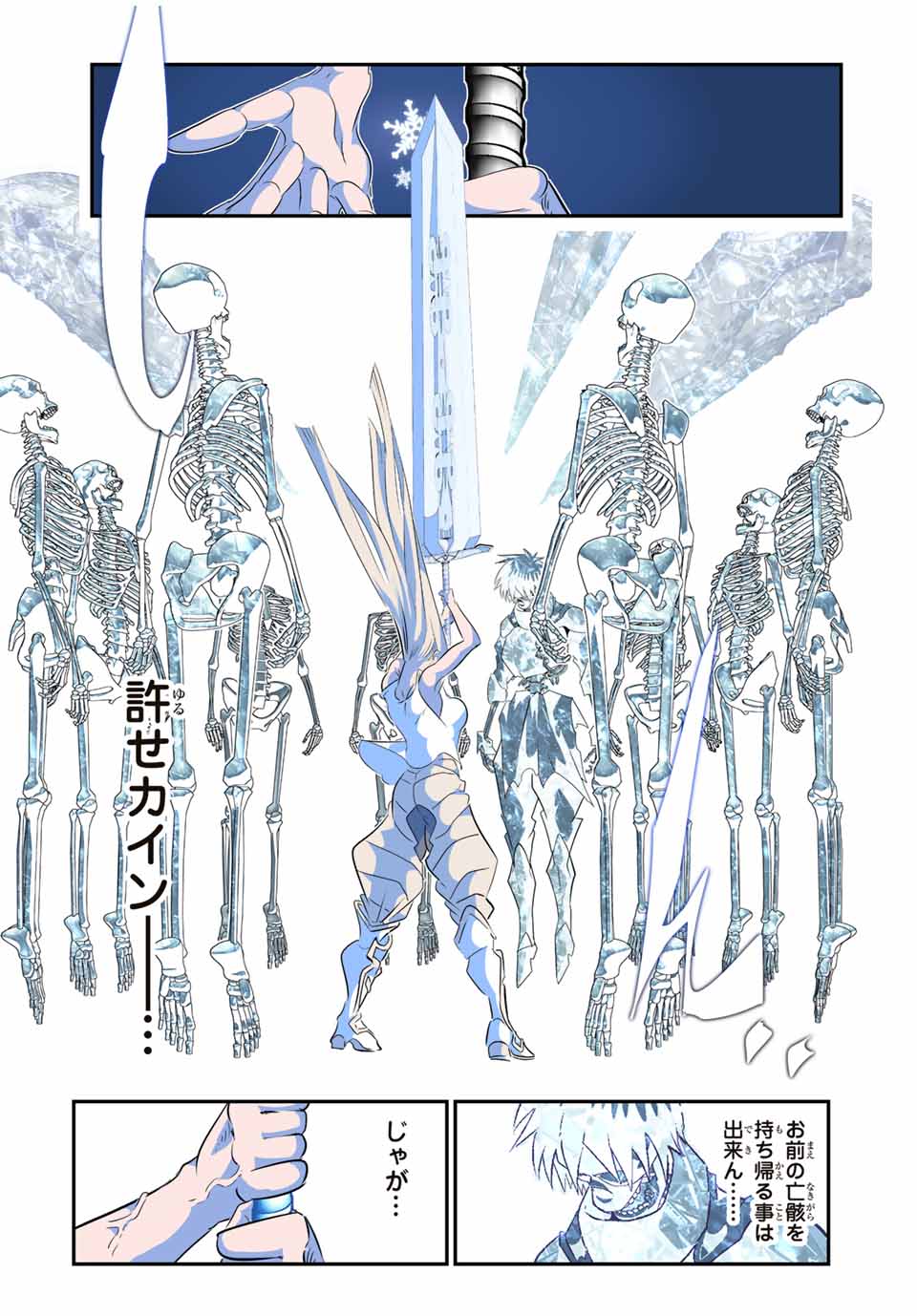 転生したら第七王子だったので、気ままに魔術を極めます Chap 166 - Next Chap 167