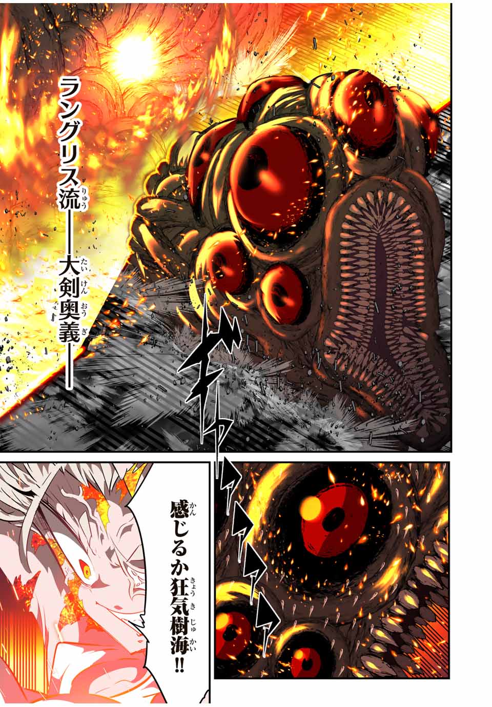 転生したら第七王子だったので、気ままに魔術を極めます Chap 166 - Next Chap 167
