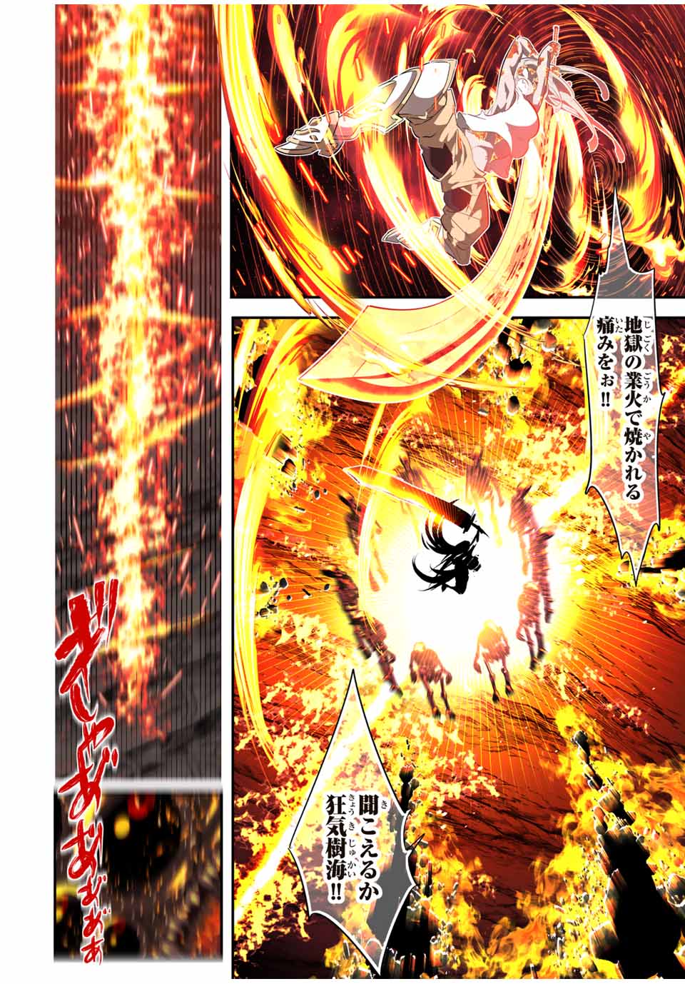 転生したら第七王子だったので、気ままに魔術を極めます Chap 166 - Next Chap 167