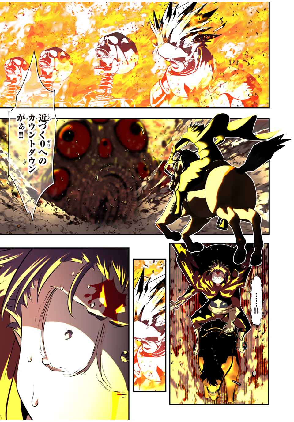 転生したら第七王子だったので、気ままに魔術を極めます Chap 166 - Next Chap 167