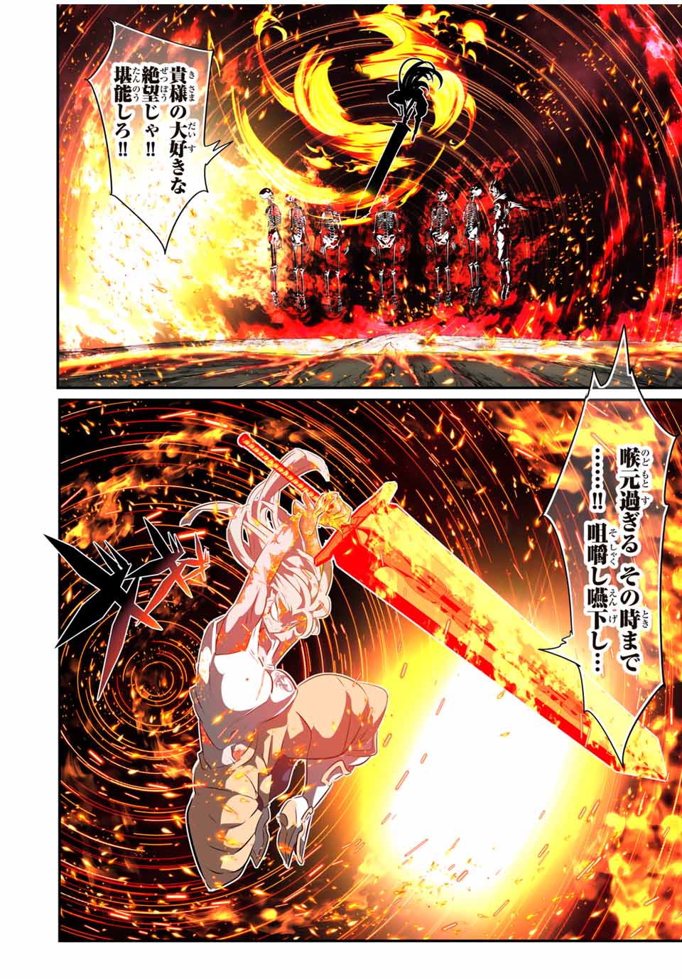 転生したら第七王子だったので、気ままに魔術を極めます Chap 166 - Next Chap 167