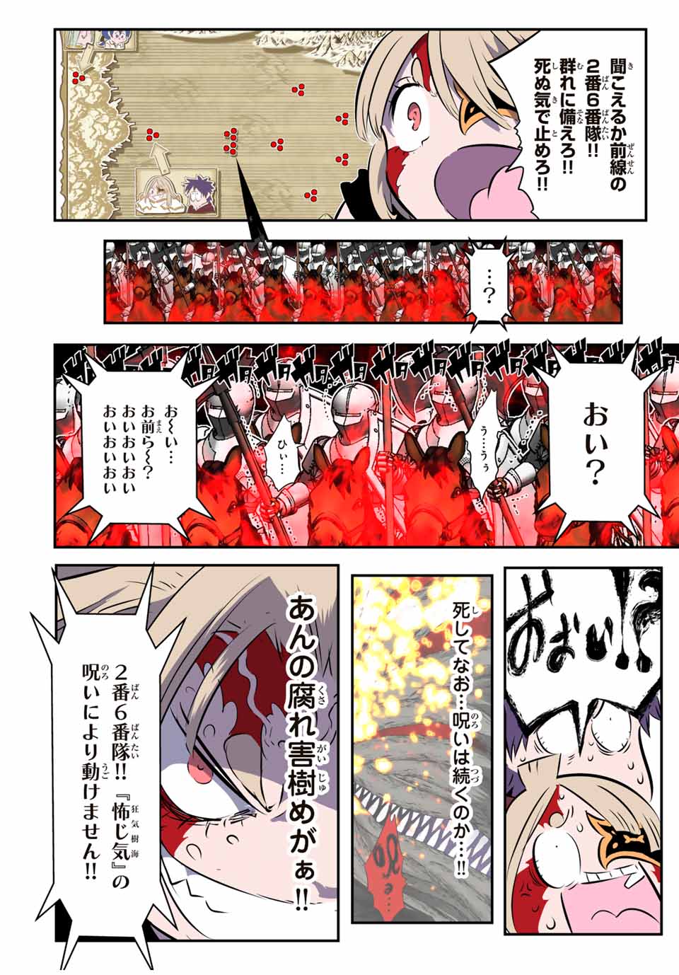 転生したら第七王子だったので、気ままに魔術を極めます Chap 167 - Next Chap 168
