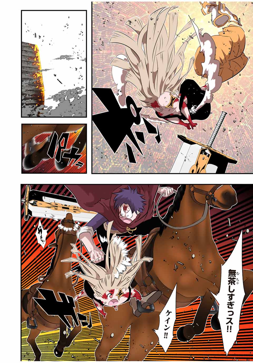 転生したら第七王子だったので、気ままに魔術を極めます Chap 167 - Next Chap 168