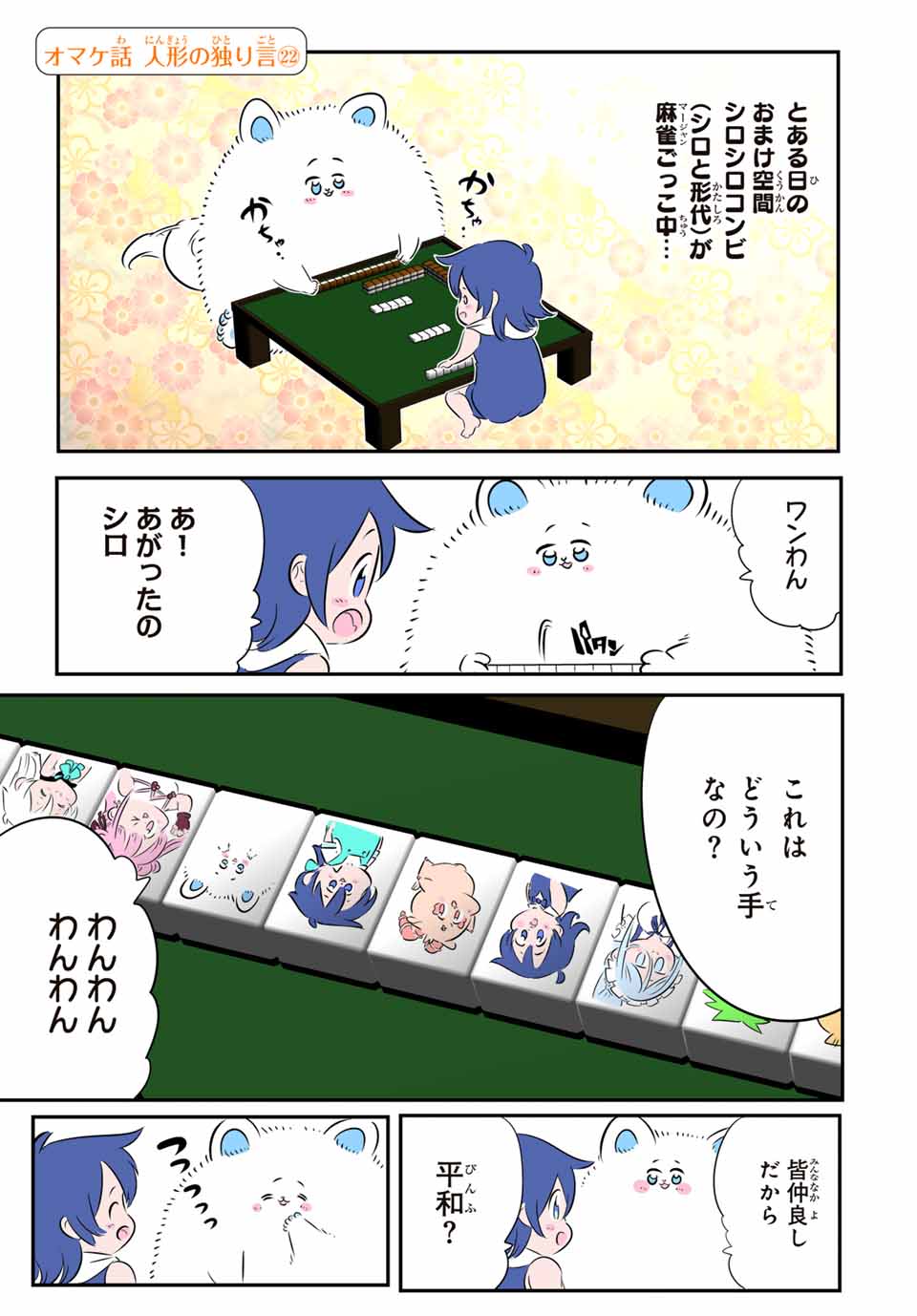 転生したら第七王子だったので、気ままに魔術を極めます Chap 168.5 - Next Chap 169.5