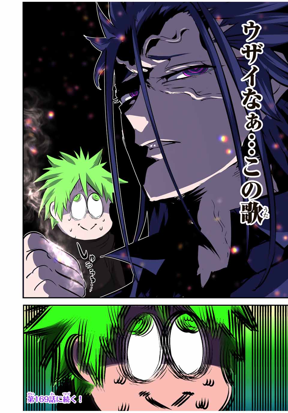 転生したら第七王子だったので、気ままに魔術を極めます Chap 168 - Next Chap 169