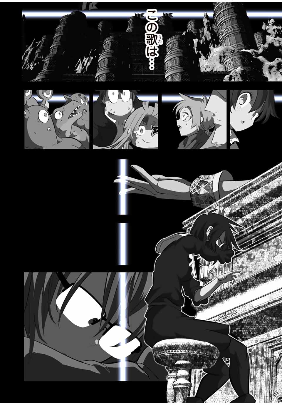 転生したら第七王子だったので、気ままに魔術を極めます Chap 168 - Next Chap 169