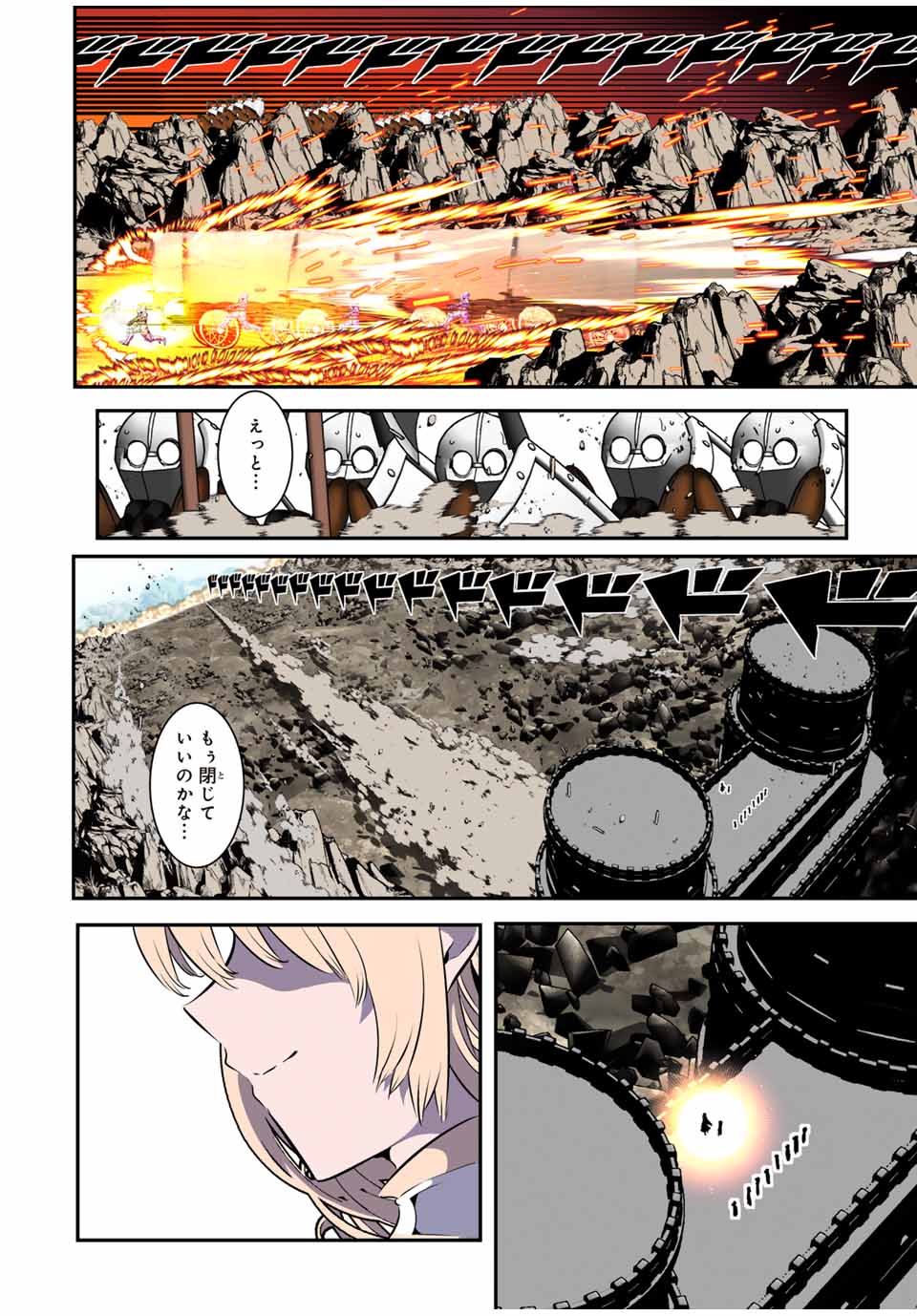 転生したら第七王子だったので、気ままに魔術を極めます Chap 168 - Next Chap 169