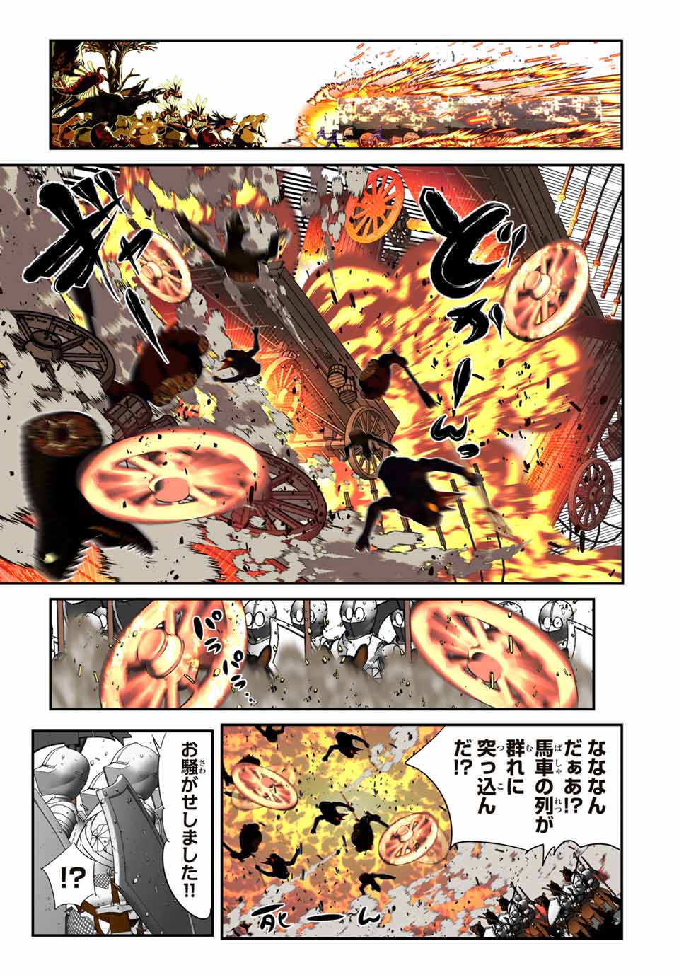 転生したら第七王子だったので、気ままに魔術を極めます Chap 169 - Next Chap 170