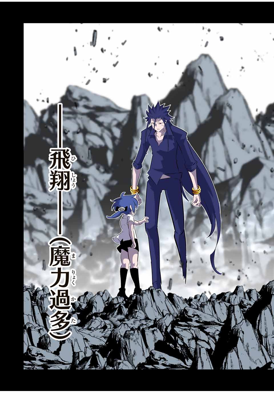 転生したら第七王子だったので、気ままに魔術を極めます Chap 170 - Next Chap 171
