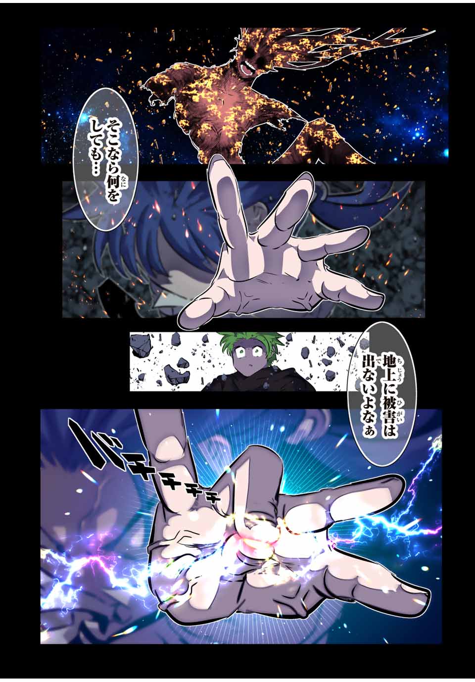 転生したら第七王子だったので、気ままに魔術を極めます Chap 170 - Next Chap 171