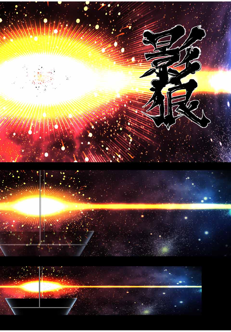 転生したら第七王子だったので、気ままに魔術を極めます Chap 170 - Next Chap 171