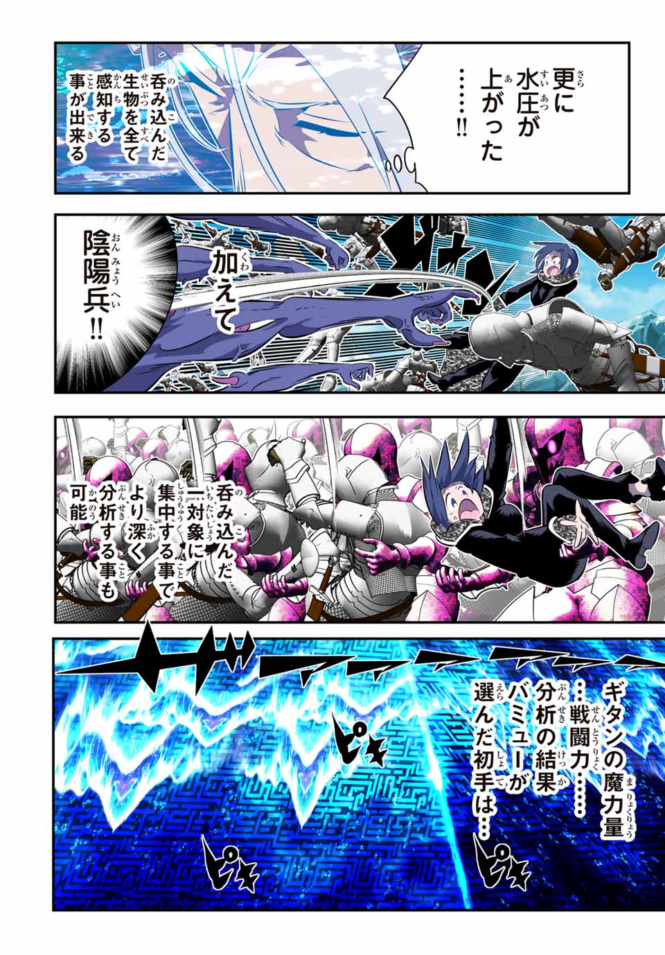 転生したら第七王子だったので、気ままに魔術を極めます Chap 171 - Next Chap 172