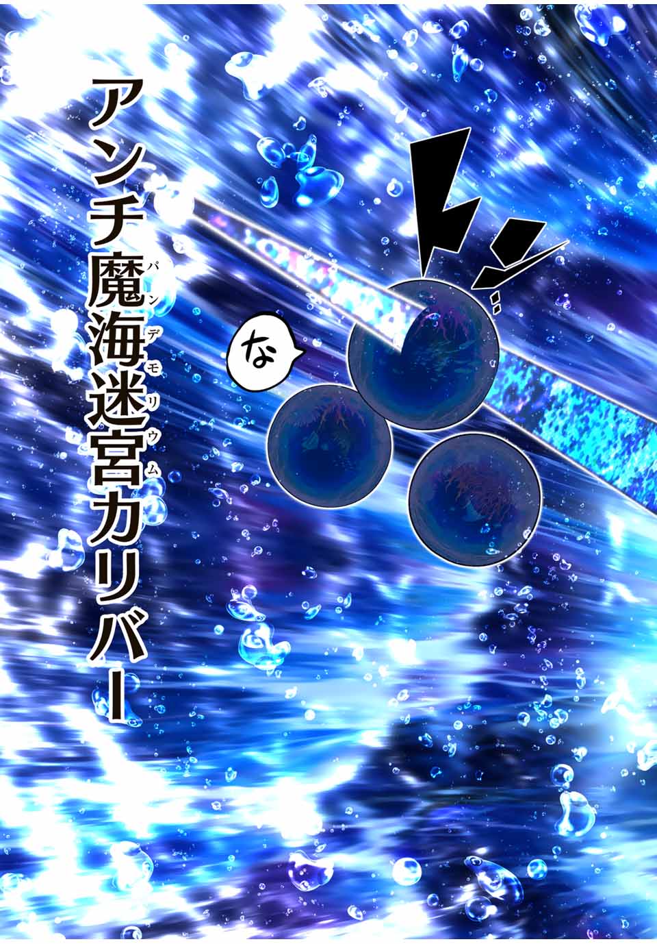 転生したら第七王子だったので、気ままに魔術を極めます Chap 171 - Next Chap 172