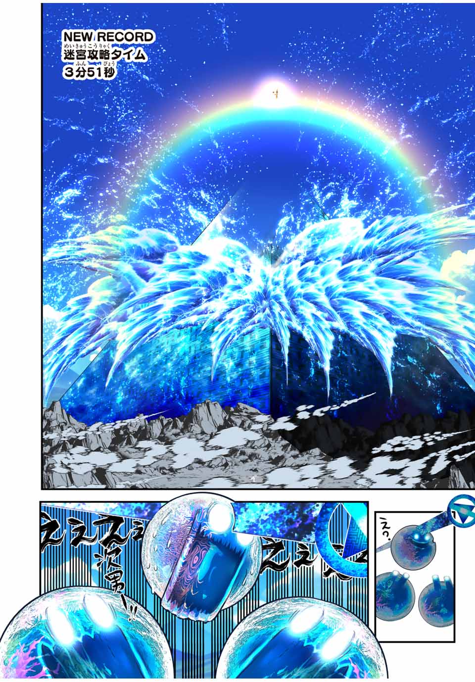 転生したら第七王子だったので、気ままに魔術を極めます Chap 171 - Next Chap 172