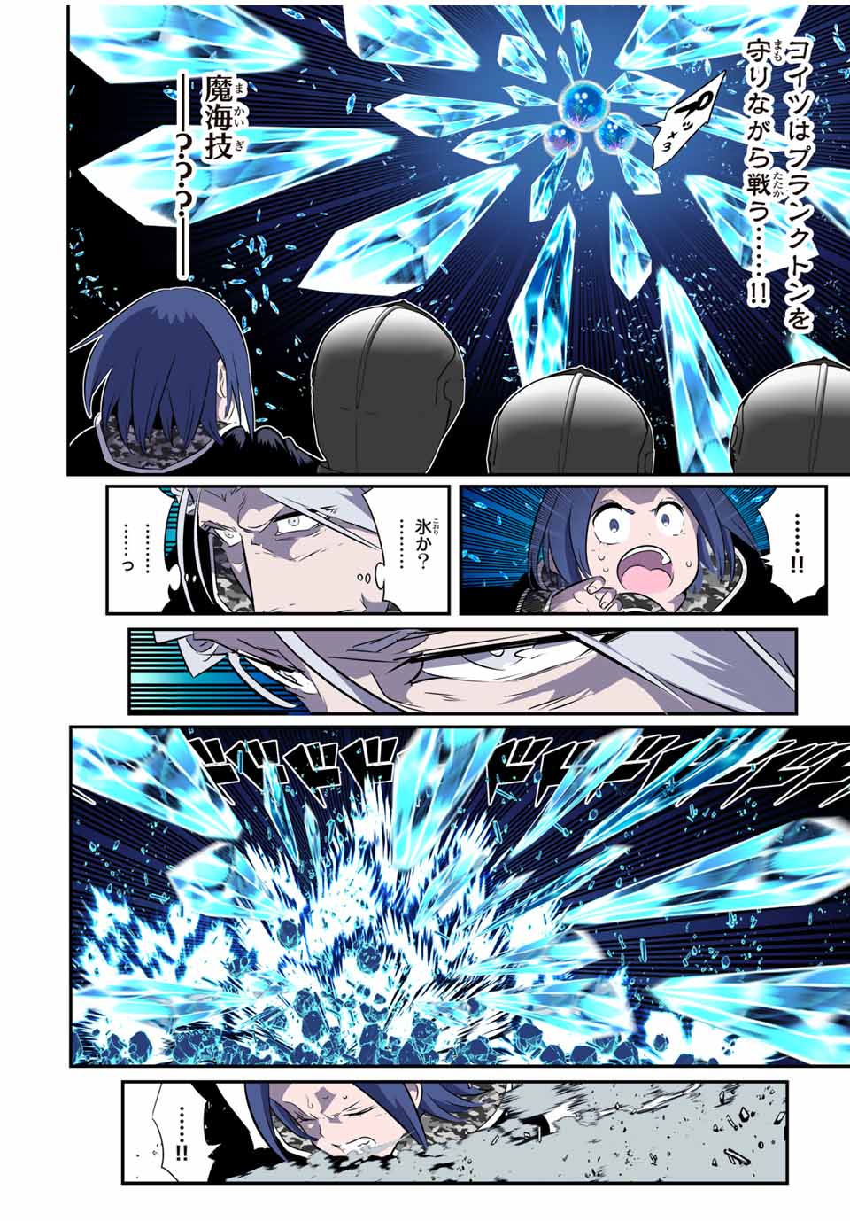 転生したら第七王子だったので、気ままに魔術を極めます Chap 172 - Next Chap 173
