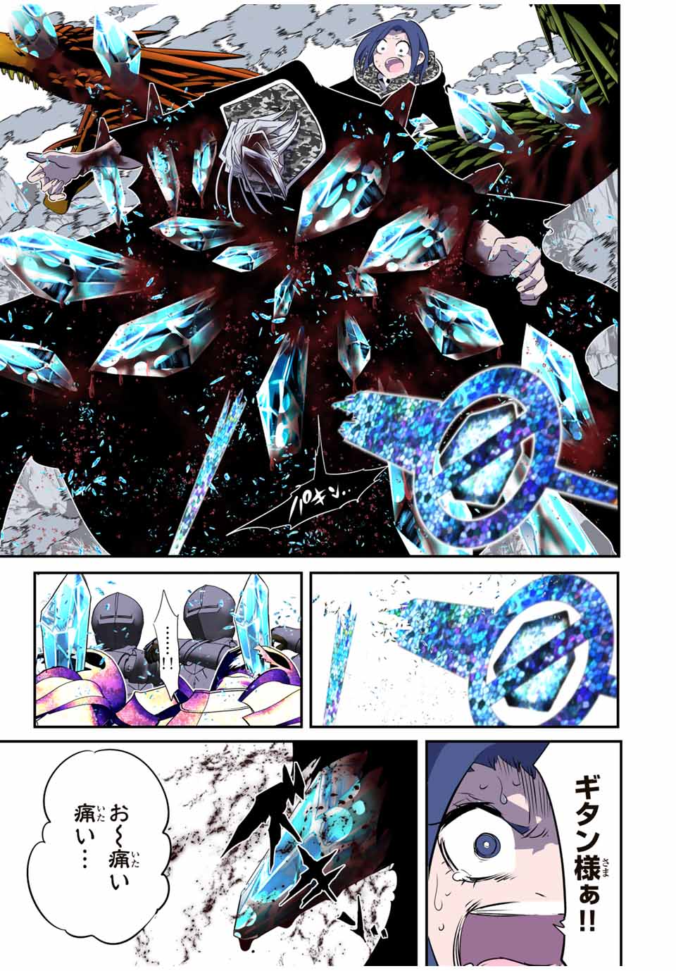 転生したら第七王子だったので、気ままに魔術を極めます Chap 172 - Next Chap 173