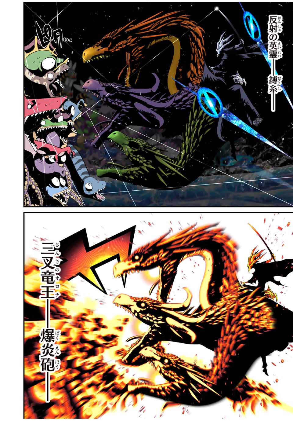 転生したら第七王子だったので、気ままに魔術を極めます Chap 172 - Next Chap 173
