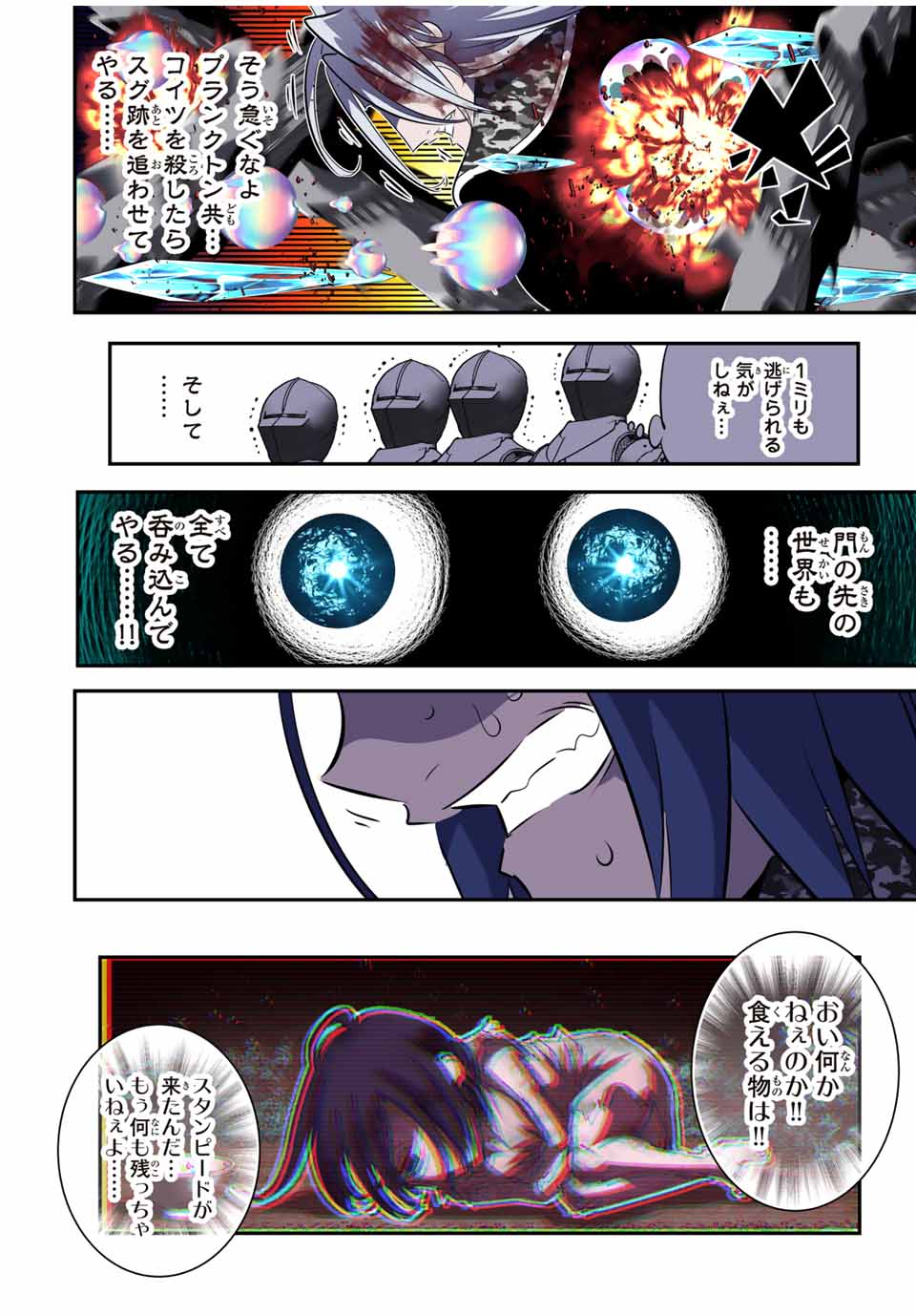 転生したら第七王子だったので、気ままに魔術を極めます Chap 172 - Next Chap 173