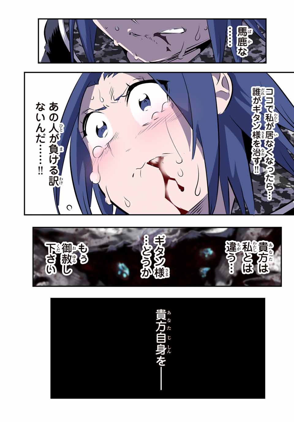 転生したら第七王子だったので、気ままに魔術を極めます Chap 172 - Next Chap 173