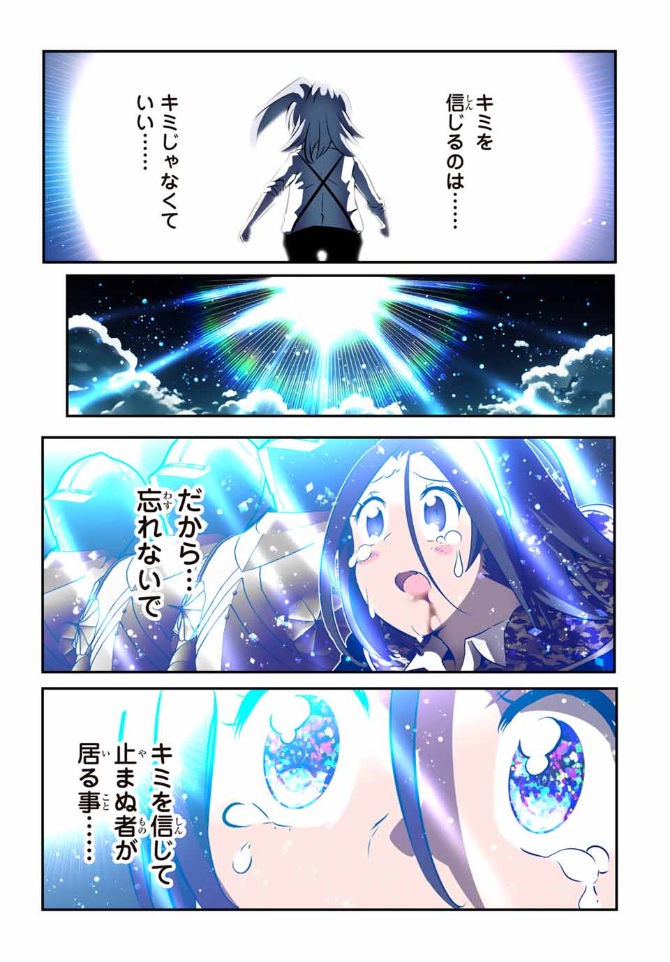 転生したら第七王子だったので、気ままに魔術を極めます Chap 173 - Next Chap 174