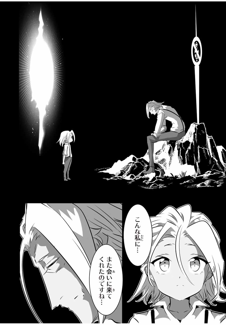 転生したら第七王子だったので、気ままに魔術を極めます Chap 173 - Next Chap 174