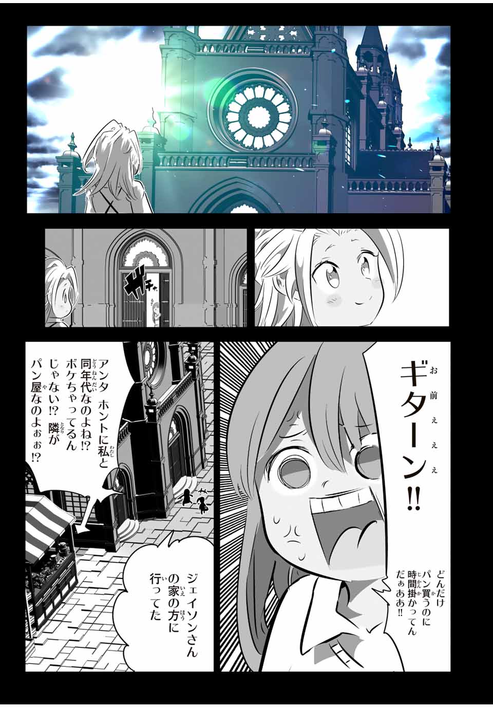 転生したら第七王子だったので、気ままに魔術を極めます Chap 173 - Next Chap 174