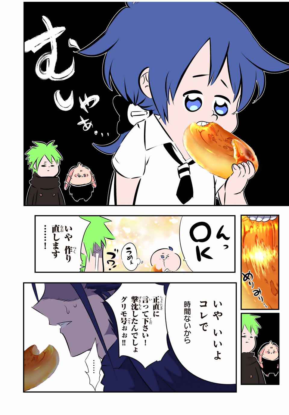 転生したら第七王子だったので、気ままに魔術を極めます Chap 175 - Next Chap 176