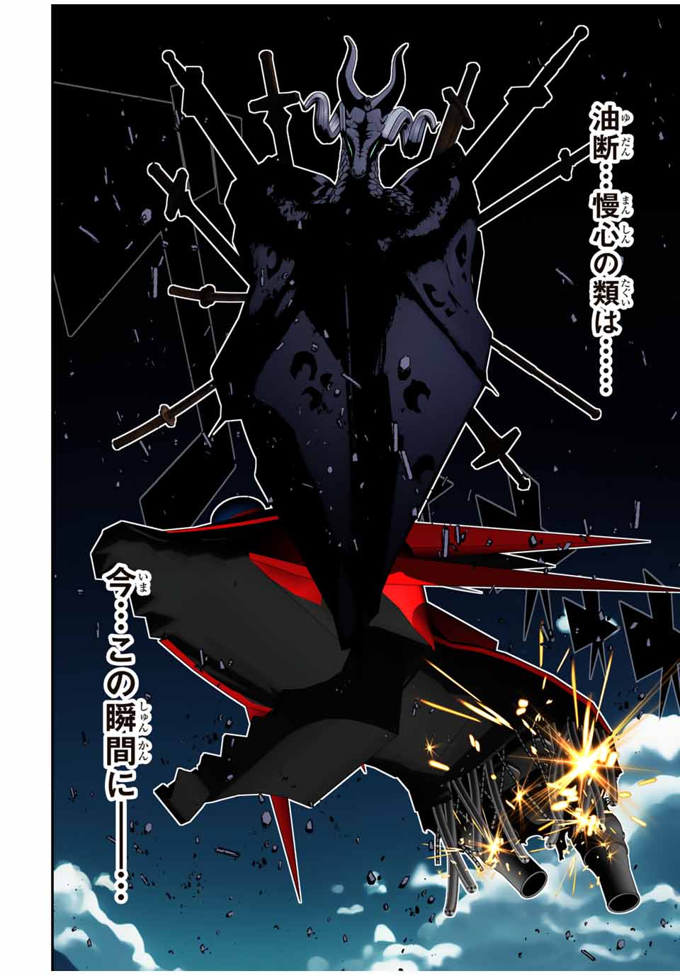 転生したら第七王子だったので、気ままに魔術を極めます Chap 176 - Next Chap 177