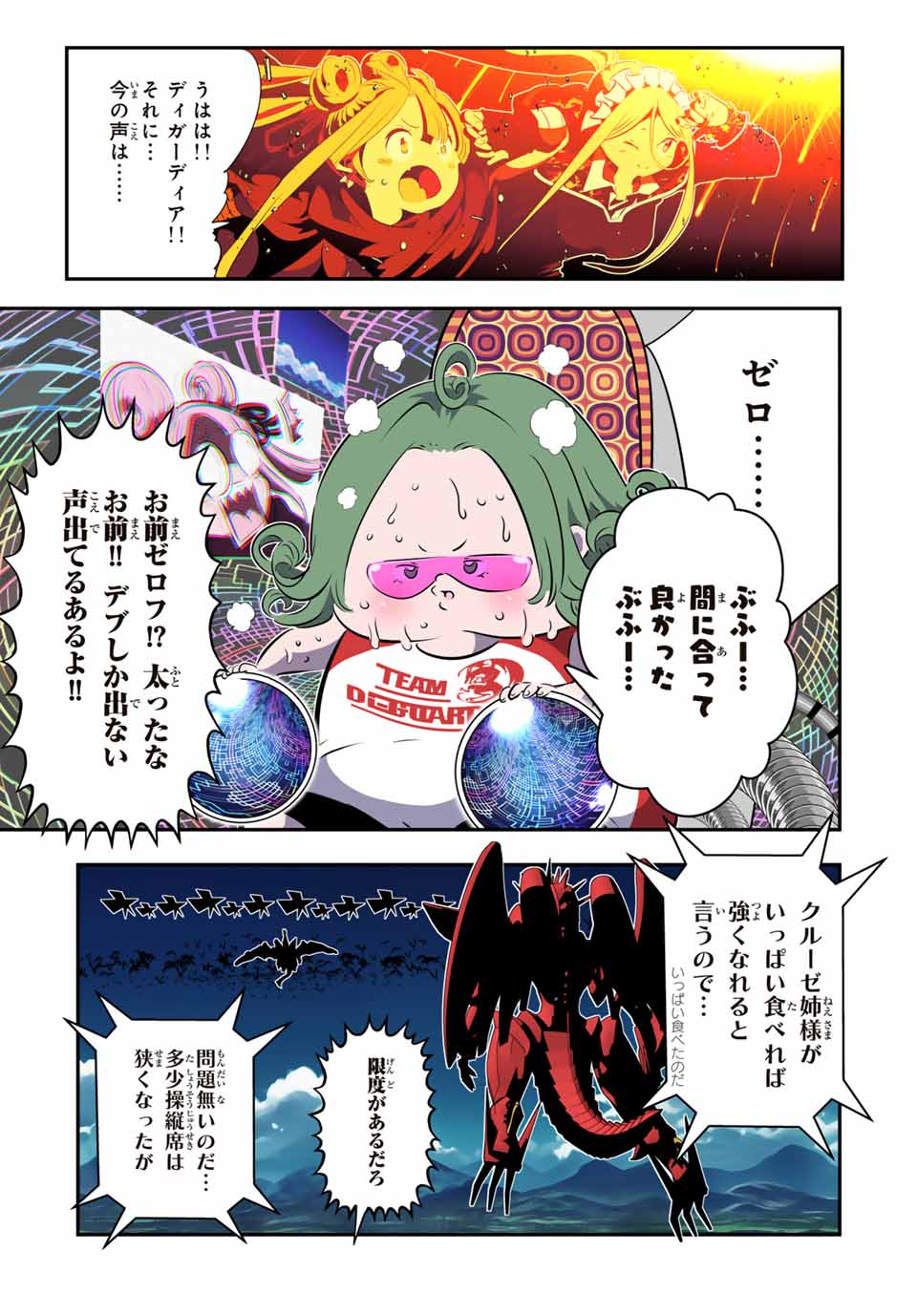転生したら第七王子だったので、気ままに魔術を極めます Chap 176 - Next Chap 177