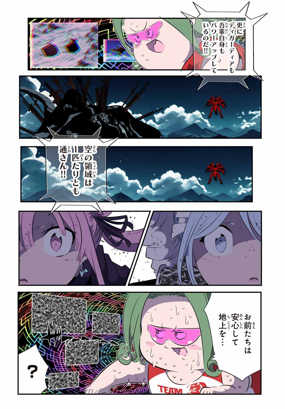転生したら第七王子だったので、気ままに魔術を極めます Chap 176 - Next Chap 177