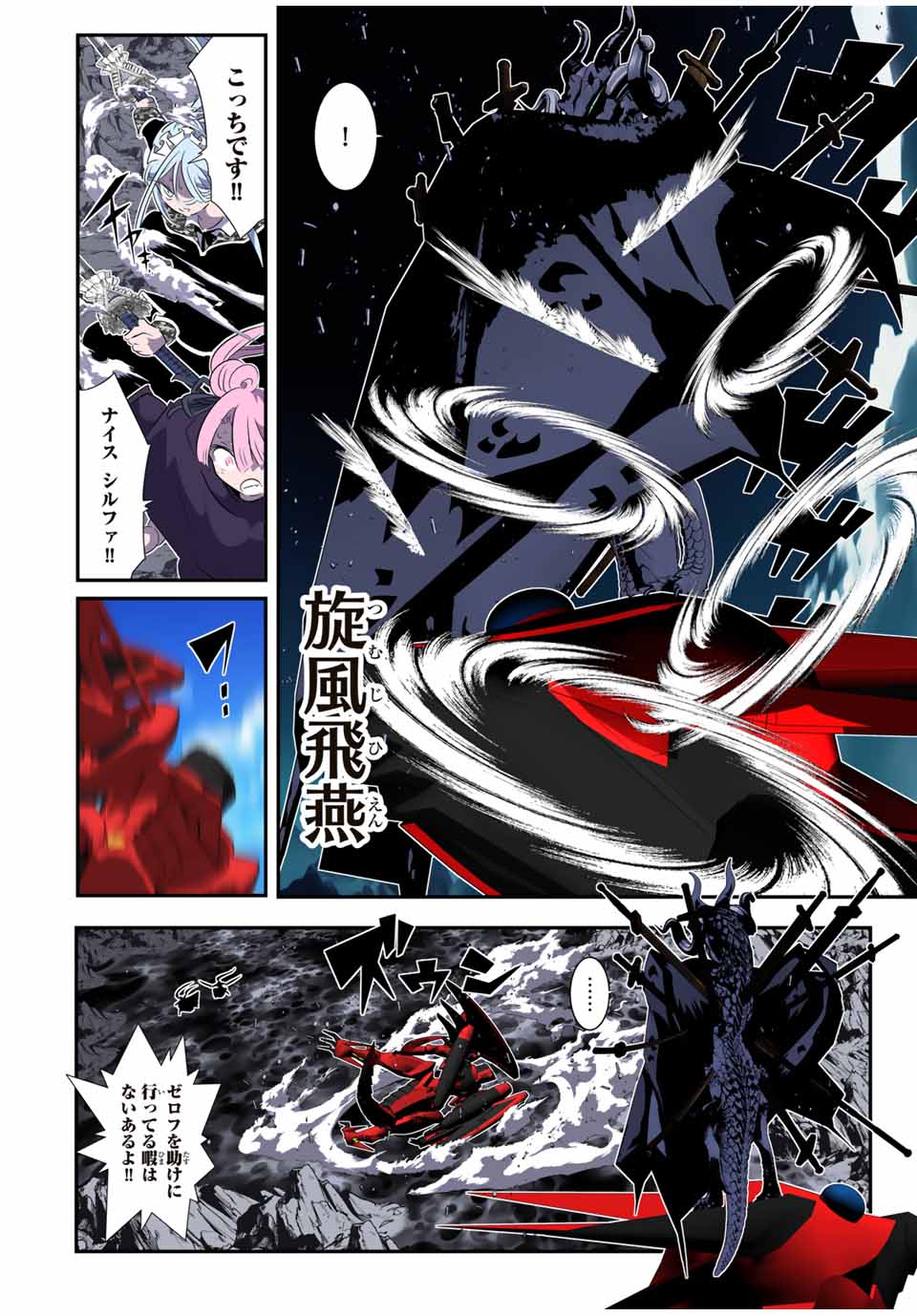 転生したら第七王子だったので、気ままに魔術を極めます Chap 177 - Next Chap 178