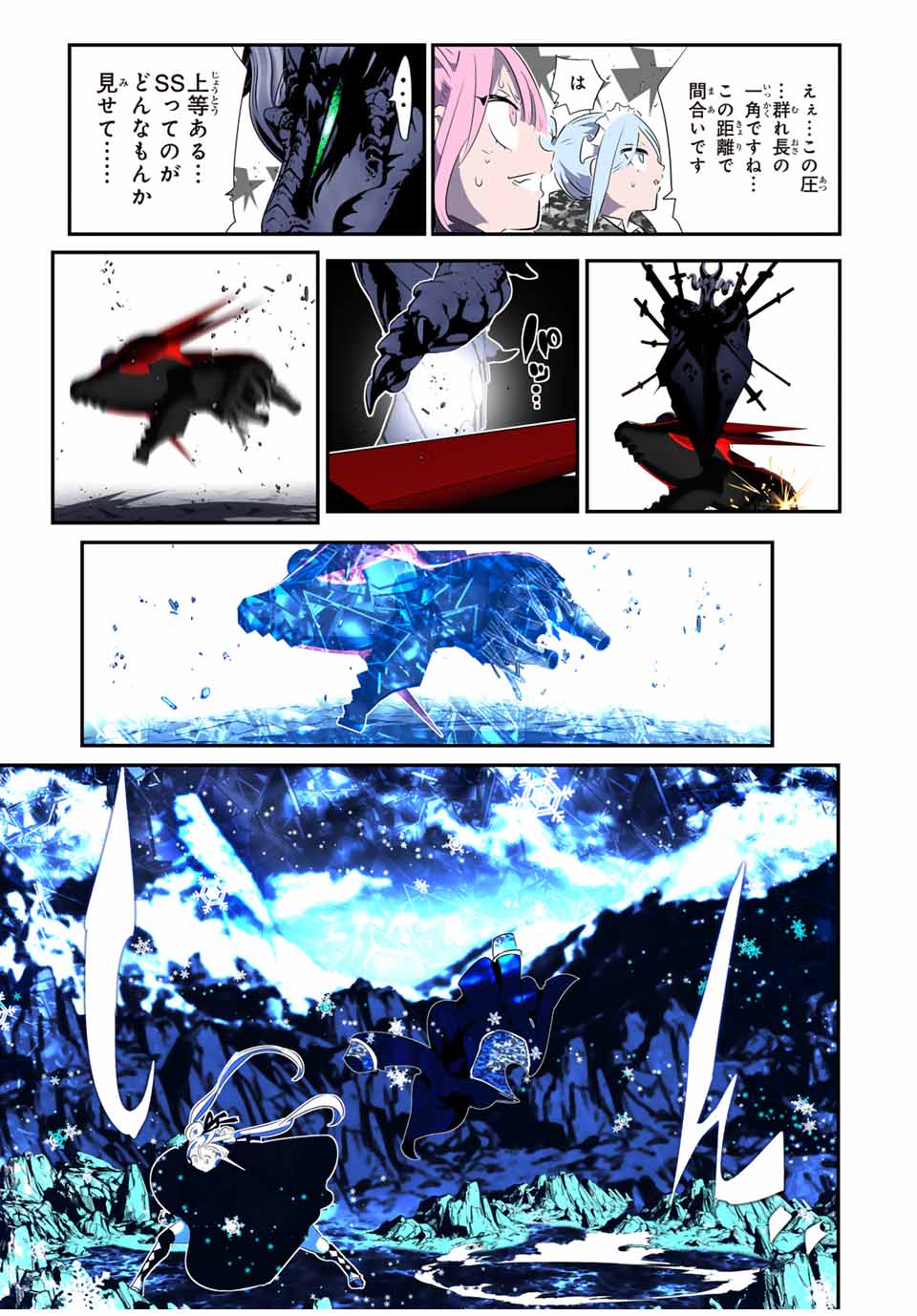 転生したら第七王子だったので、気ままに魔術を極めます Chap 177 - Next Chap 178
