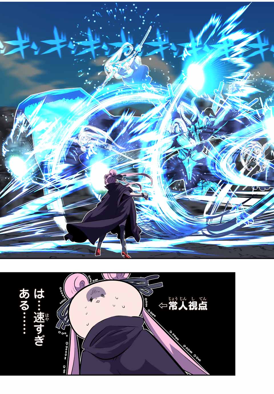 転生したら第七王子だったので、気ままに魔術を極めます Chap 177 - Next Chap 178