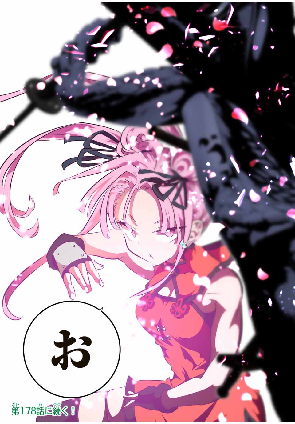 転生したら第七王子だったので、気ままに魔術を極めます Chap 177 - Next Chap 178
