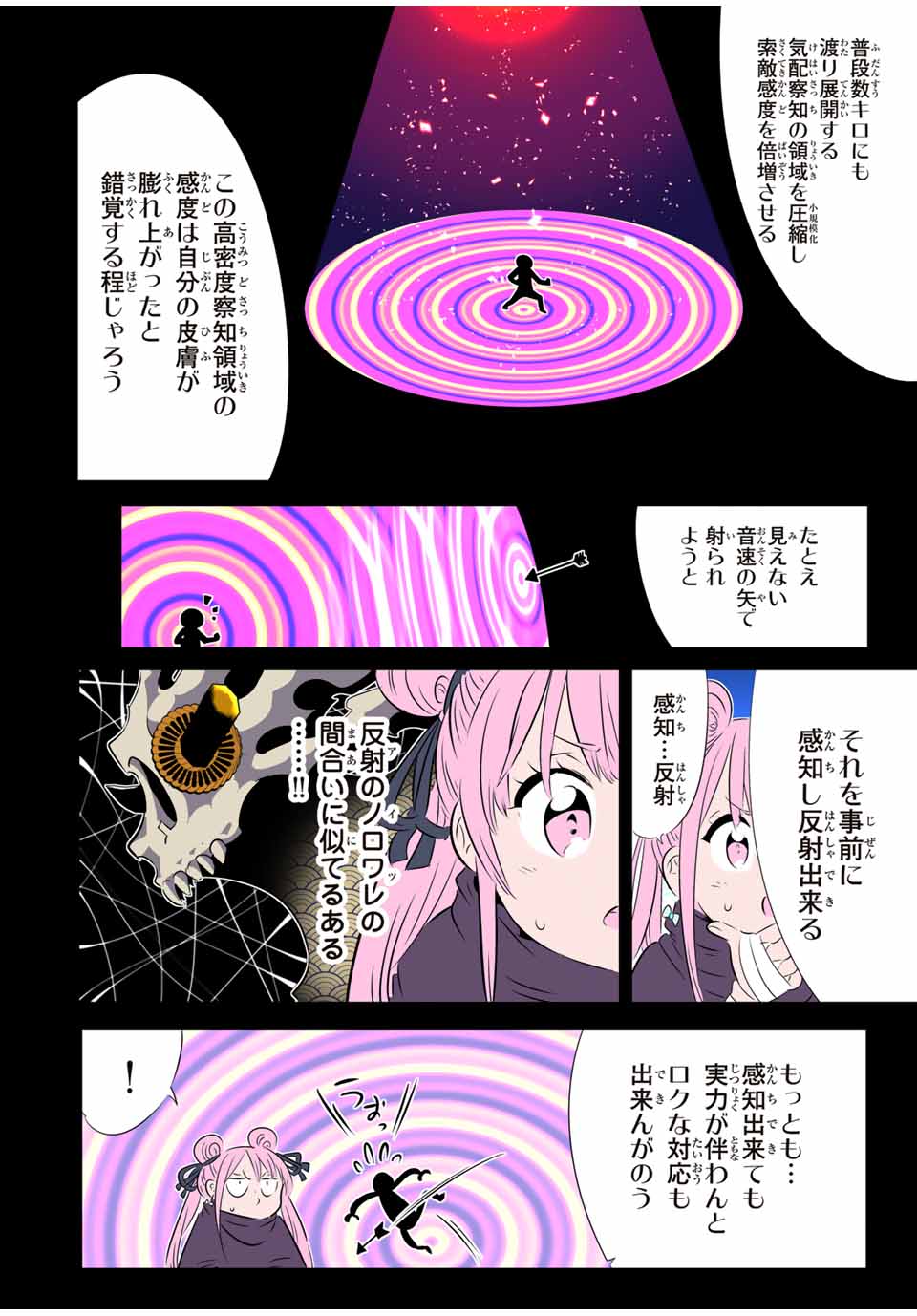 転生したら第七王子だったので、気ままに魔術を極めます Chap 178 - Next Chap 179