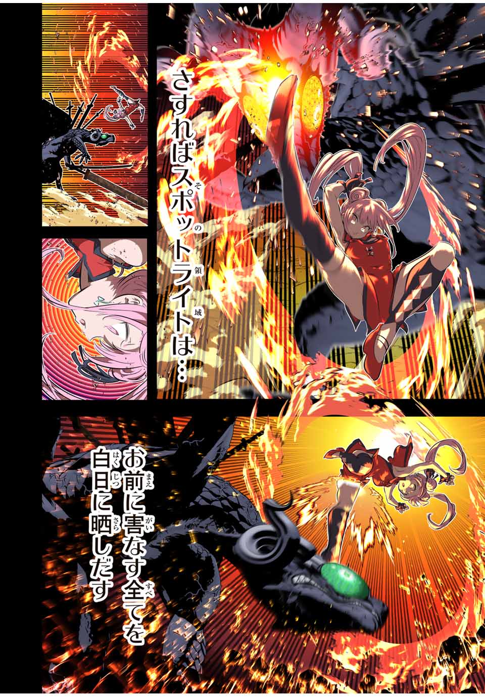 転生したら第七王子だったので、気ままに魔術を極めます Chap 178 - Next Chap 179