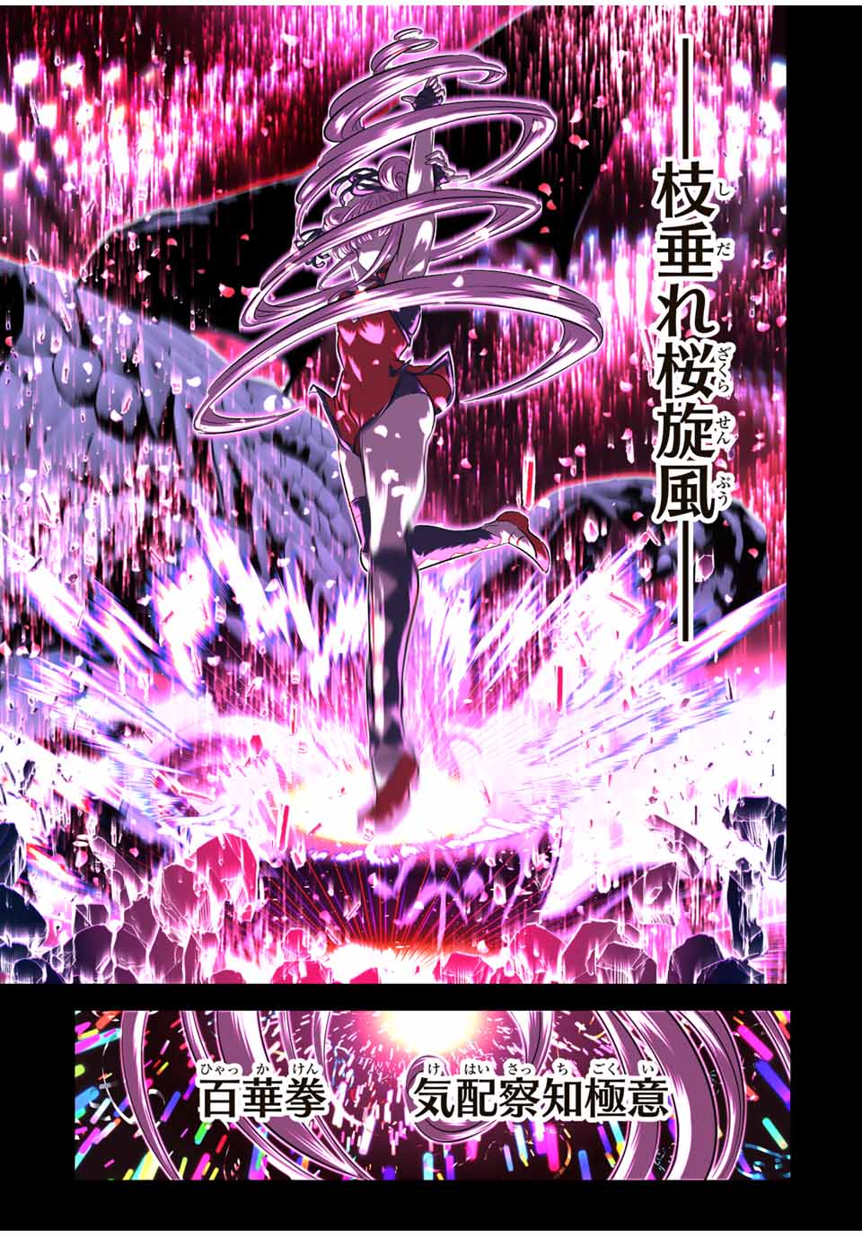 転生したら第七王子だったので、気ままに魔術を極めます Chap 178 - Next Chap 179