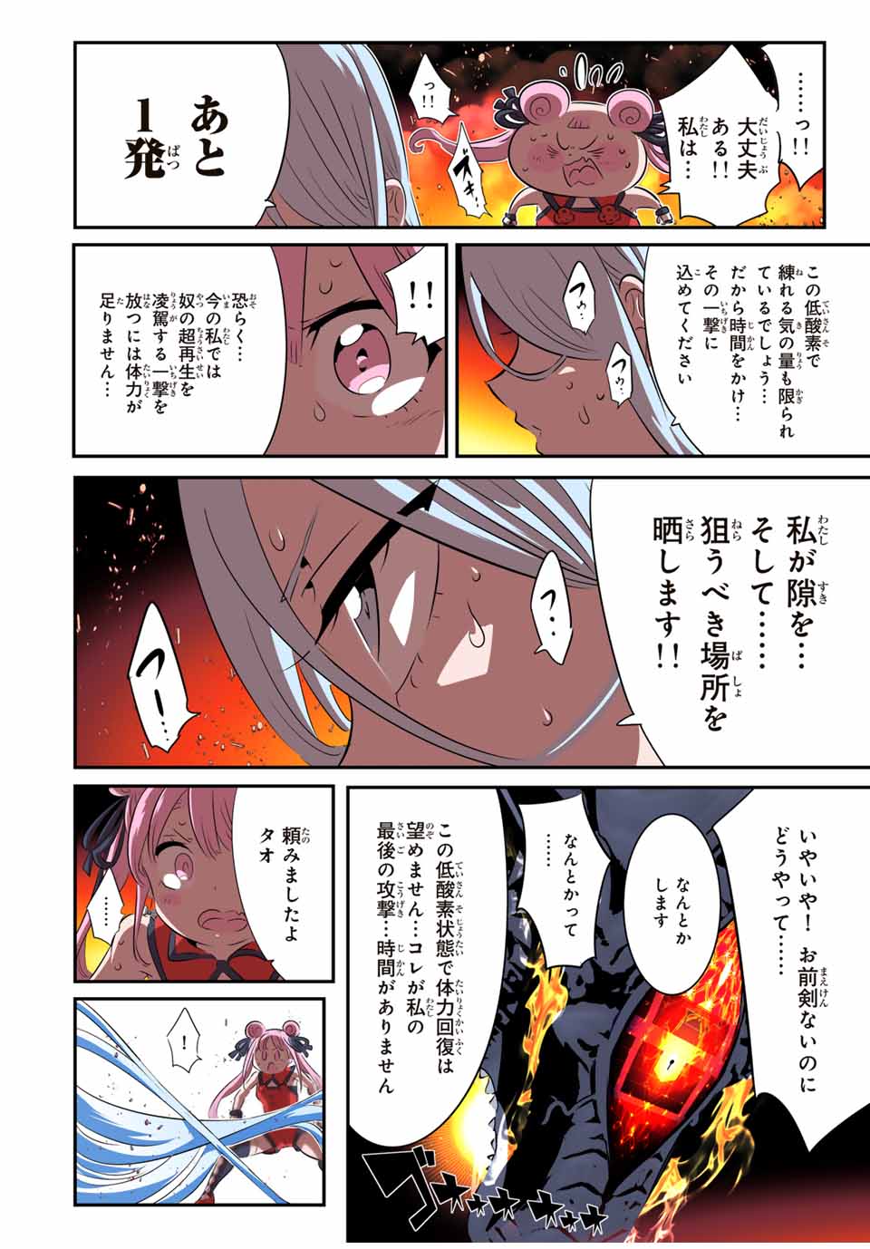 転生したら第七王子だったので、気ままに魔術を極めます Chap 179 - Next Chap 180