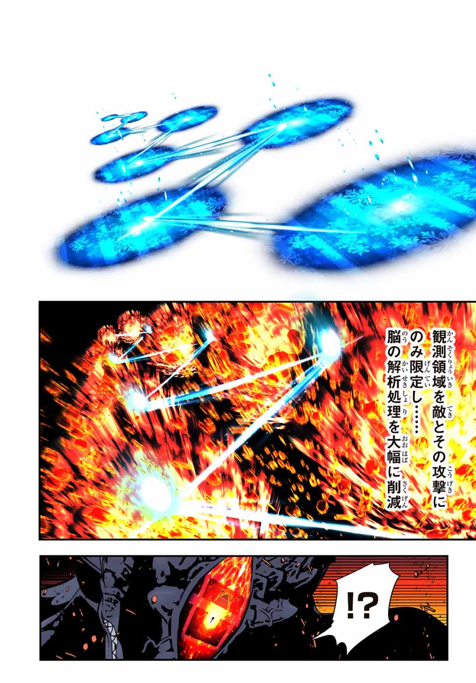 転生したら第七王子だったので、気ままに魔術を極めます Chap 179 - Next Chap 180