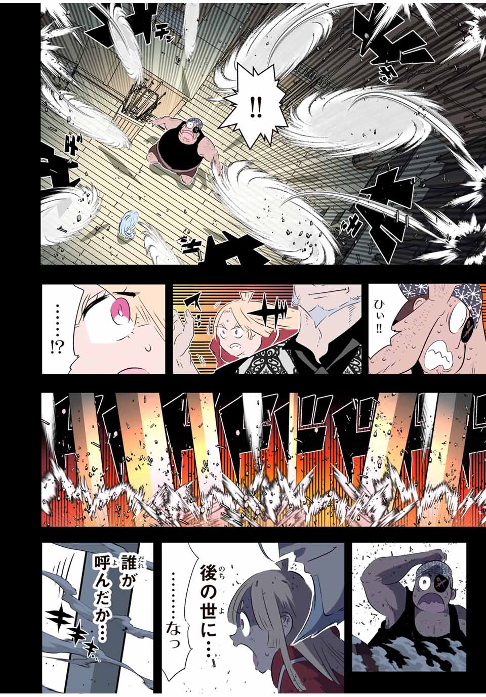 転生したら第七王子だったので、気ままに魔術を極めます Chap 179 - Next Chap 180