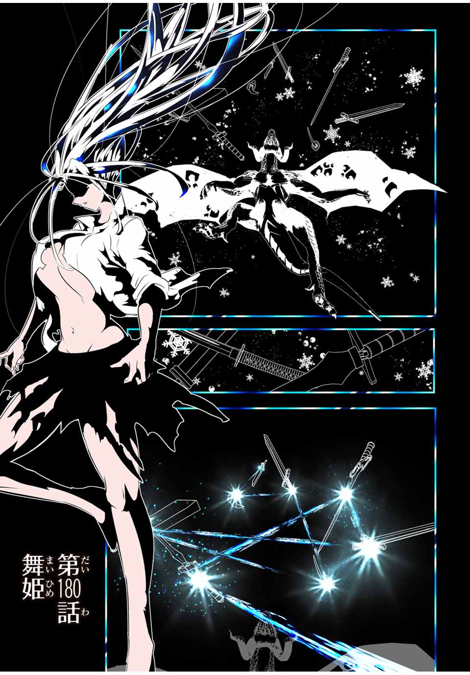 転生したら第七王子だったので、気ままに魔術を極めます Chap 180 - Next Chap 181