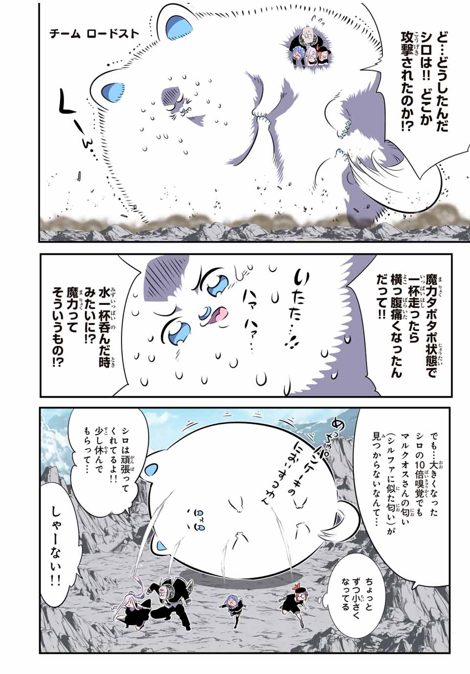 転生したら第七王子だったので、気ままに魔術を極めます Chap 181 - Next Chap 182